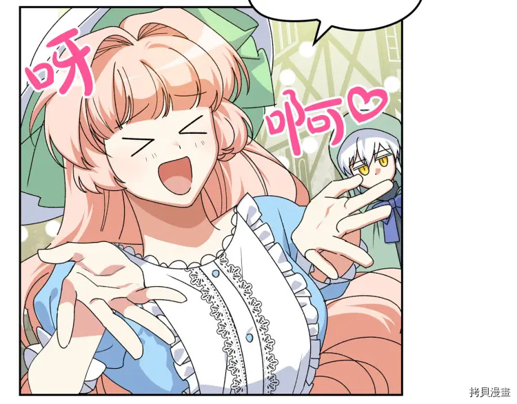毒皇妃也有可爱闺蜜？[拷贝漫画]韩漫全集-第75话无删减无遮挡章节图片 