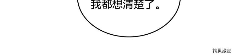 毒皇妃也有可爱闺蜜？[拷贝漫画]韩漫全集-第75话无删减无遮挡章节图片 