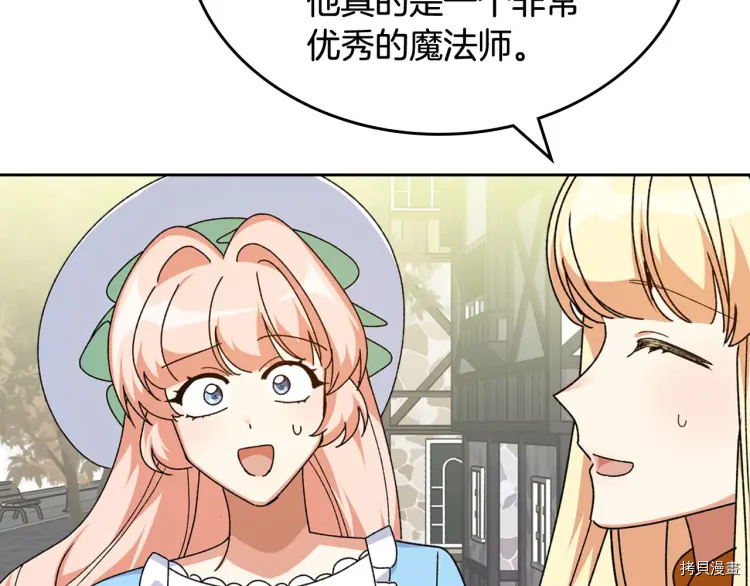 毒皇妃也有可爱闺蜜？[拷贝漫画]韩漫全集-第75话无删减无遮挡章节图片 