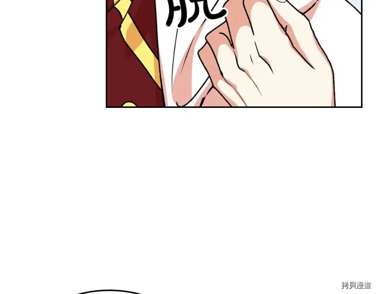 毒皇妃也有可爱闺蜜？[拷贝漫画]韩漫全集-第75话无删减无遮挡章节图片 