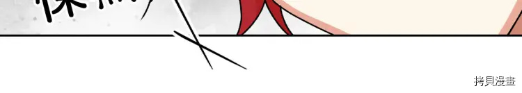 毒皇妃也有可爱闺蜜？[拷贝漫画]韩漫全集-第75话无删减无遮挡章节图片 