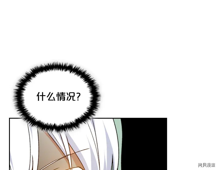 毒皇妃也有可爱闺蜜？[拷贝漫画]韩漫全集-第75话无删减无遮挡章节图片 