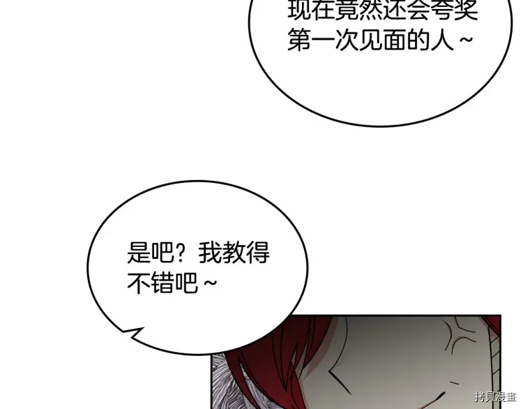 毒皇妃也有可爱闺蜜？[拷贝漫画]韩漫全集-第75话无删减无遮挡章节图片 