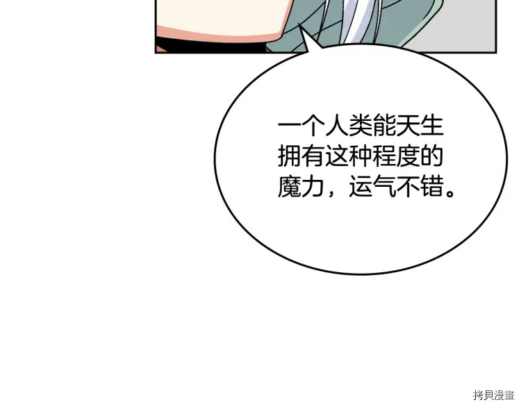 毒皇妃也有可爱闺蜜？[拷贝漫画]韩漫全集-第75话无删减无遮挡章节图片 