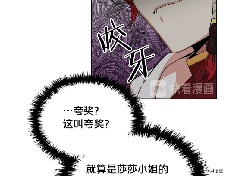 毒皇妃也有可爱闺蜜？[拷贝漫画]韩漫全集-第75话无删减无遮挡章节图片 