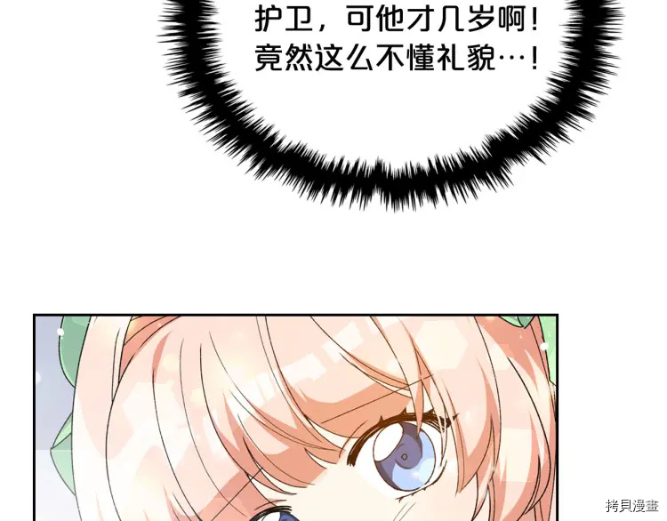 毒皇妃也有可爱闺蜜？[拷贝漫画]韩漫全集-第75话无删减无遮挡章节图片 
