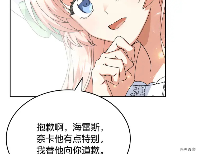 毒皇妃也有可爱闺蜜？[拷贝漫画]韩漫全集-第75话无删减无遮挡章节图片 