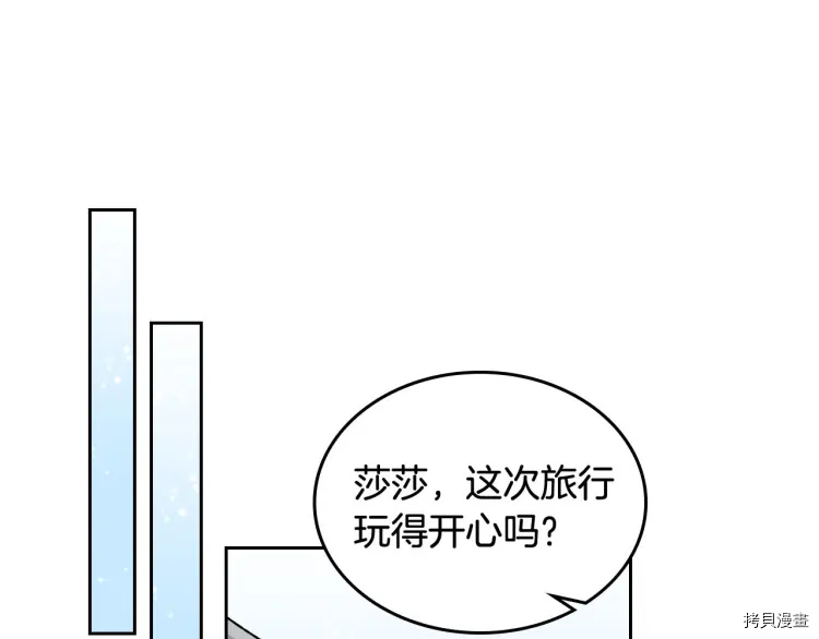 毒皇妃也有可爱闺蜜？[拷贝漫画]韩漫全集-第75话无删减无遮挡章节图片 