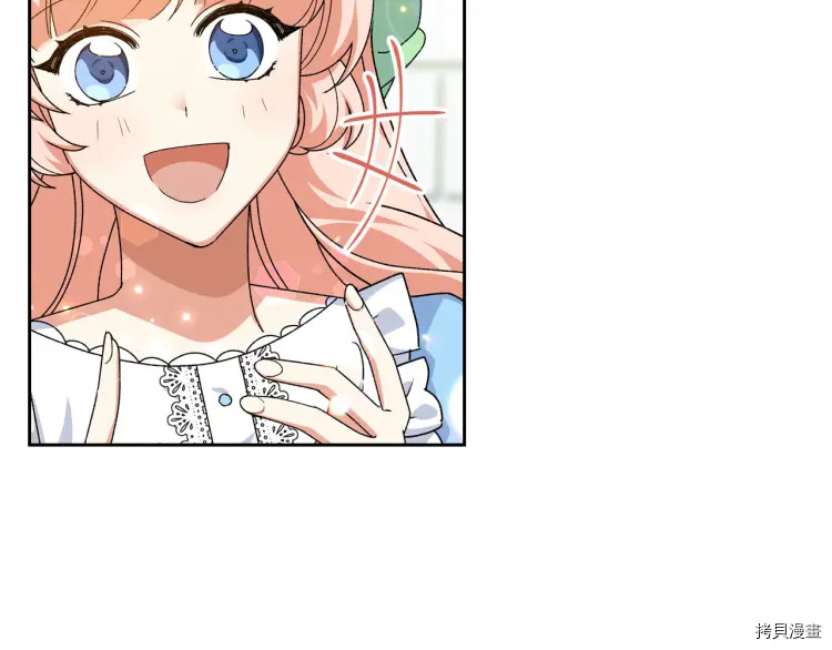 毒皇妃也有可爱闺蜜？[拷贝漫画]韩漫全集-第75话无删减无遮挡章节图片 