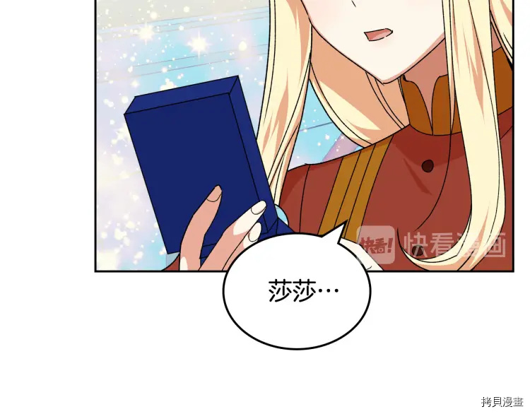 毒皇妃也有可爱闺蜜？[拷贝漫画]韩漫全集-第75话无删减无遮挡章节图片 