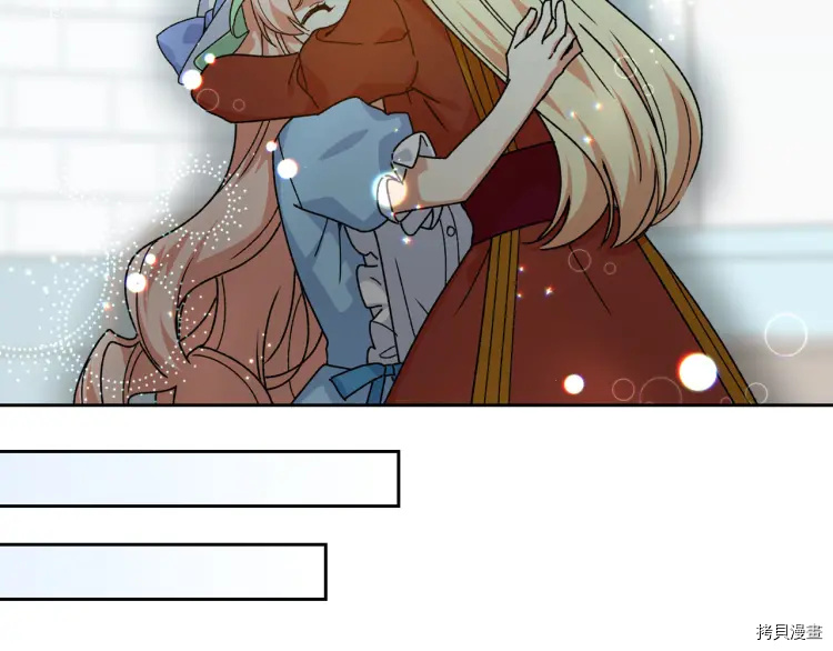 毒皇妃也有可爱闺蜜？[拷贝漫画]韩漫全集-第75话无删减无遮挡章节图片 