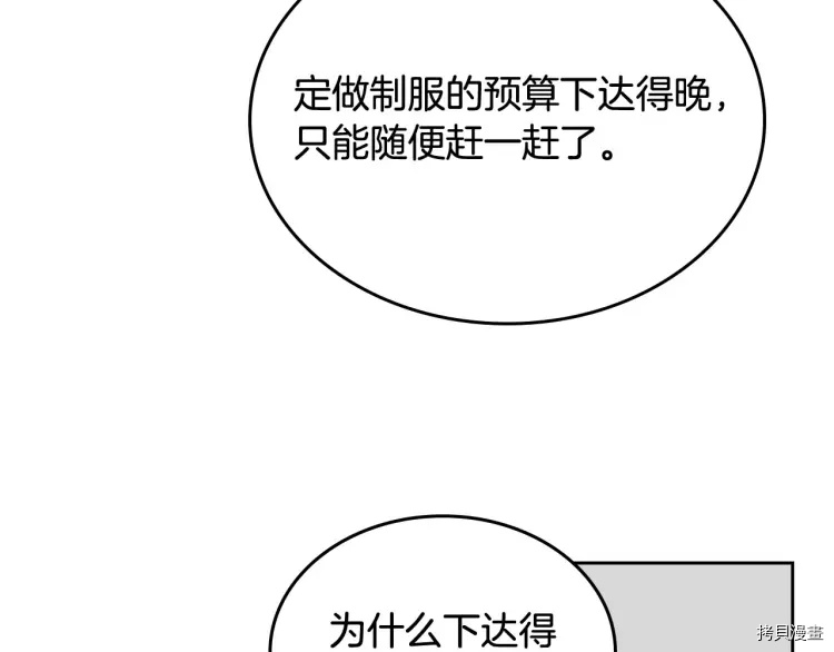 毒皇妃也有可爱闺蜜？[拷贝漫画]韩漫全集-第75话无删减无遮挡章节图片 