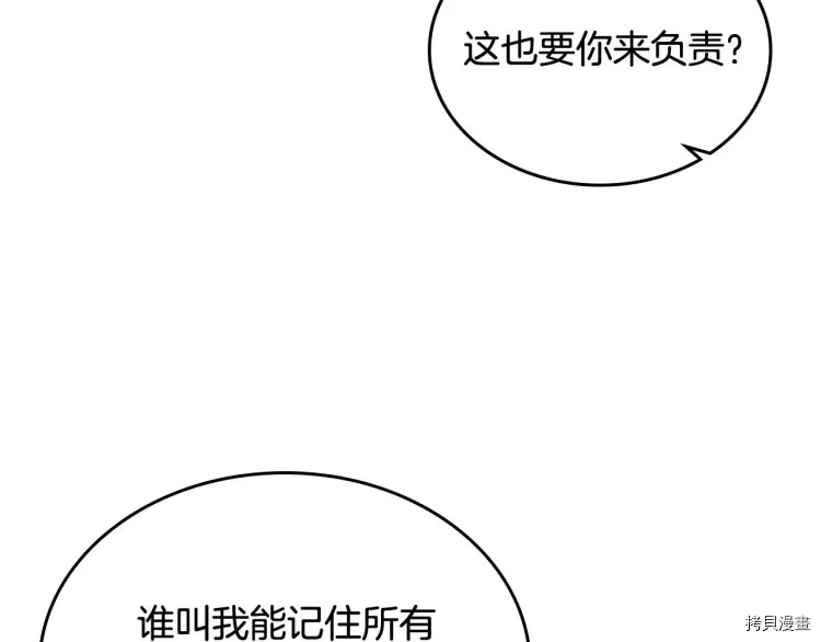 毒皇妃也有可爱闺蜜？[拷贝漫画]韩漫全集-第75话无删减无遮挡章节图片 