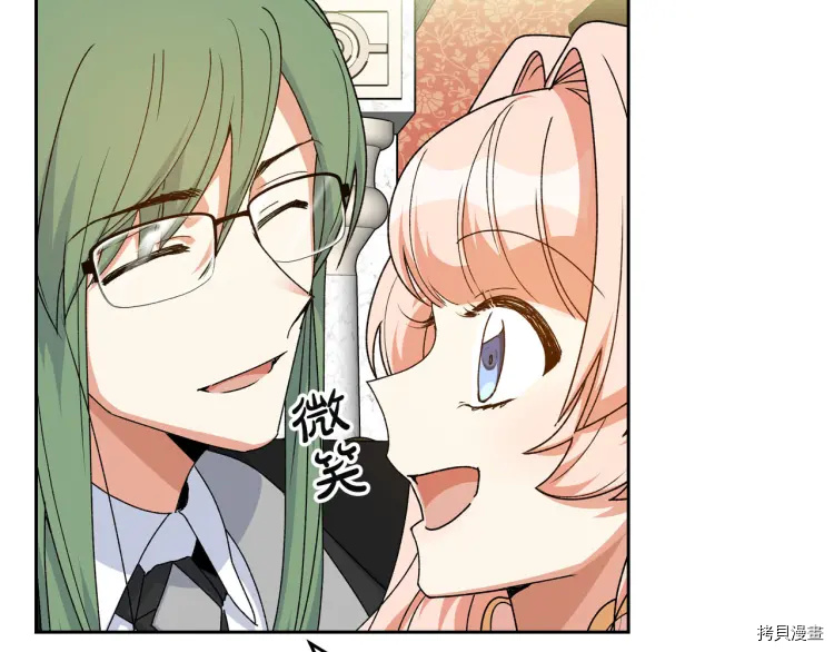 毒皇妃也有可爱闺蜜？[拷贝漫画]韩漫全集-第75话无删减无遮挡章节图片 