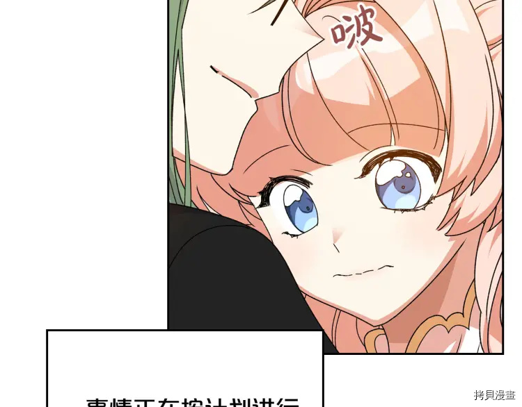毒皇妃也有可爱闺蜜？[拷贝漫画]韩漫全集-第75话无删减无遮挡章节图片 