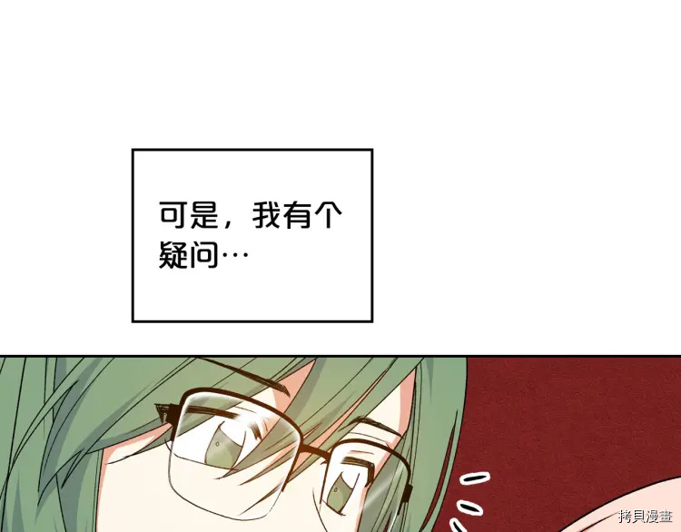毒皇妃也有可爱闺蜜？[拷贝漫画]韩漫全集-第75话无删减无遮挡章节图片 