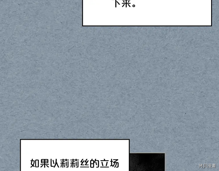 毒皇妃也有可爱闺蜜？[拷贝漫画]韩漫全集-第75话无删减无遮挡章节图片 