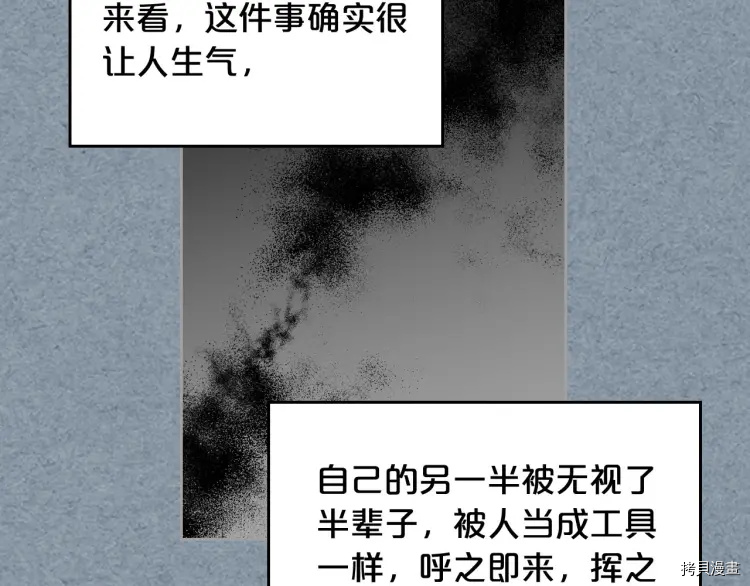 毒皇妃也有可爱闺蜜？[拷贝漫画]韩漫全集-第75话无删减无遮挡章节图片 