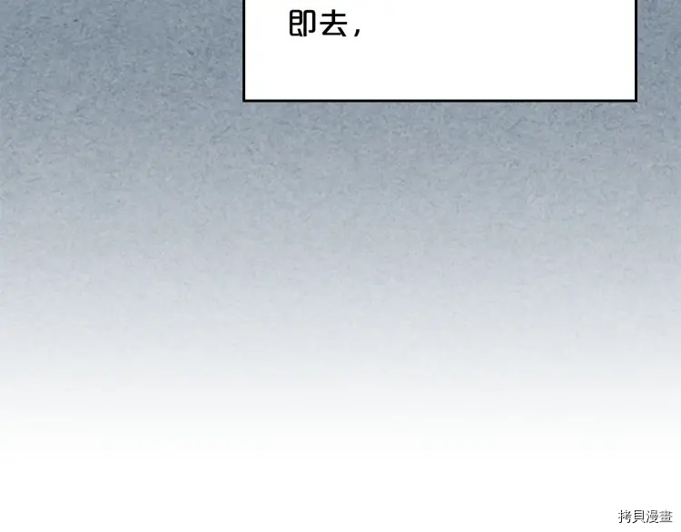 毒皇妃也有可爱闺蜜？[拷贝漫画]韩漫全集-第75话无删减无遮挡章节图片 