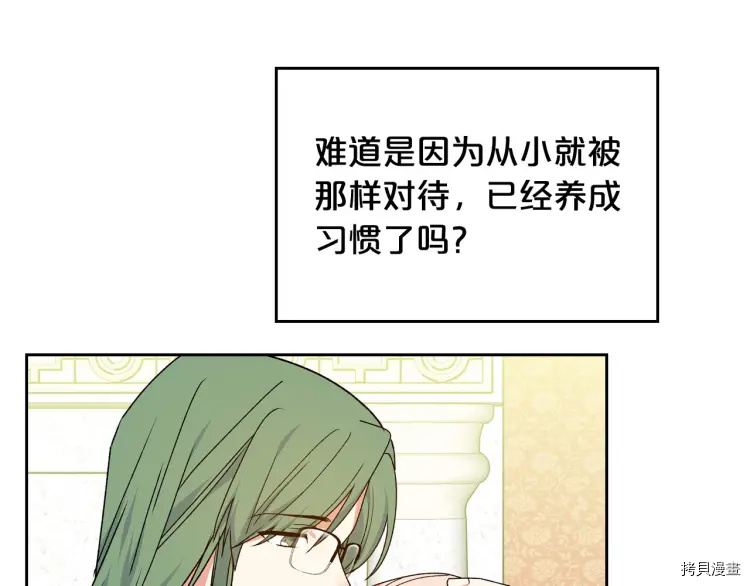 毒皇妃也有可爱闺蜜？[拷贝漫画]韩漫全集-第75话无删减无遮挡章节图片 