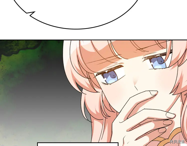 毒皇妃也有可爱闺蜜？[拷贝漫画]韩漫全集-第75话无删减无遮挡章节图片 