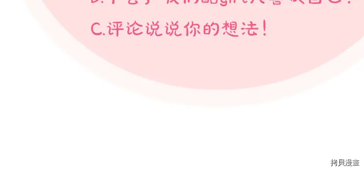 毒皇妃也有可爱闺蜜？[拷贝漫画]韩漫全集-第75话无删减无遮挡章节图片 