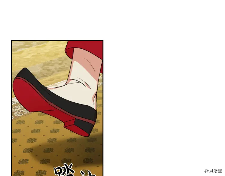 毒皇妃也有可爱闺蜜？[拷贝漫画]韩漫全集-第76话无删减无遮挡章节图片 