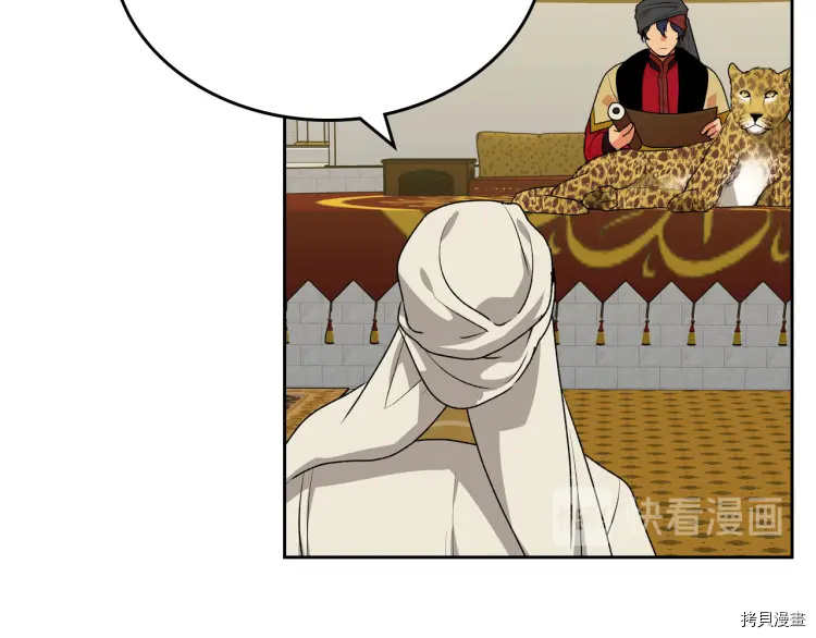 毒皇妃也有可爱闺蜜？[拷贝漫画]韩漫全集-第76话无删减无遮挡章节图片 