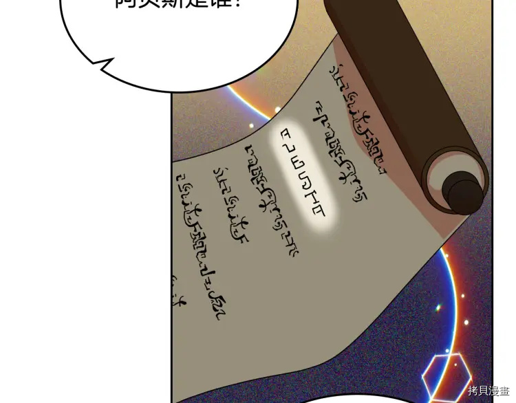 毒皇妃也有可爱闺蜜？[拷贝漫画]韩漫全集-第76话无删减无遮挡章节图片 