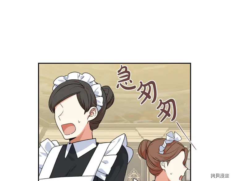 毒皇妃也有可爱闺蜜？[拷贝漫画]韩漫全集-第76话无删减无遮挡章节图片 