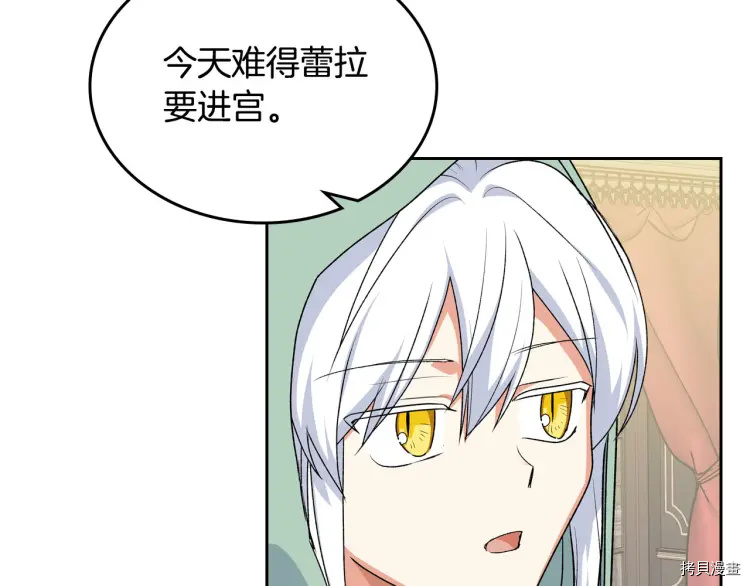 毒皇妃也有可爱闺蜜？[拷贝漫画]韩漫全集-第76话无删减无遮挡章节图片 