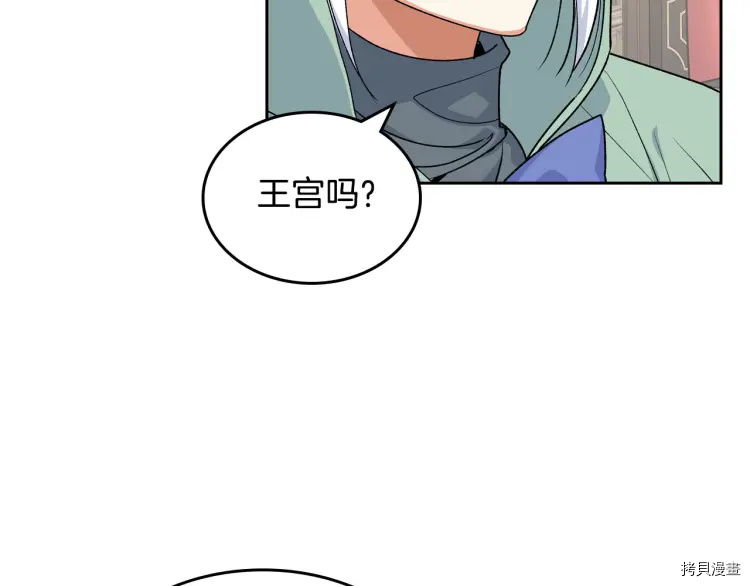 毒皇妃也有可爱闺蜜？[拷贝漫画]韩漫全集-第76话无删减无遮挡章节图片 