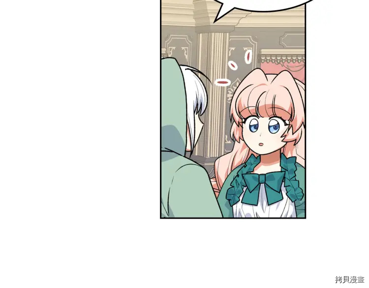 毒皇妃也有可爱闺蜜？[拷贝漫画]韩漫全集-第76话无删减无遮挡章节图片 