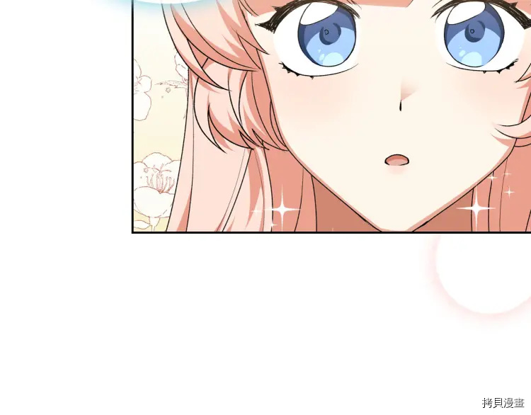 毒皇妃也有可爱闺蜜？[拷贝漫画]韩漫全集-第76话无删减无遮挡章节图片 