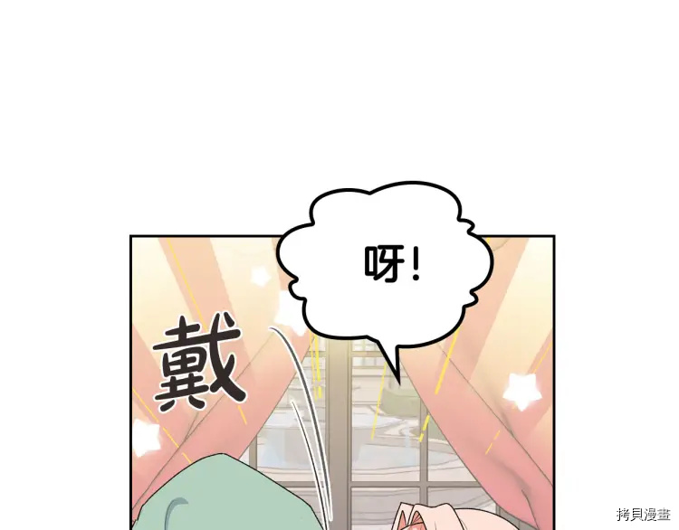 毒皇妃也有可爱闺蜜？[拷贝漫画]韩漫全集-第76话无删减无遮挡章节图片 