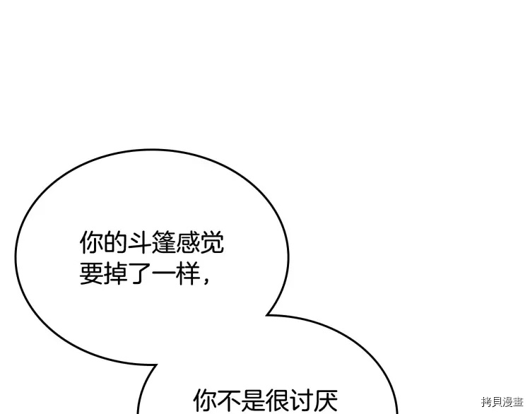 毒皇妃也有可爱闺蜜？[拷贝漫画]韩漫全集-第76话无删减无遮挡章节图片 