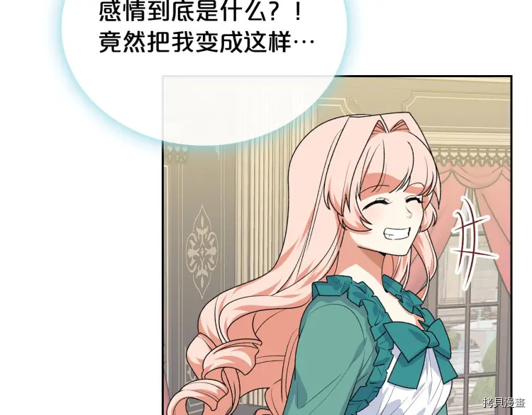 毒皇妃也有可爱闺蜜？[拷贝漫画]韩漫全集-第76话无删减无遮挡章节图片 