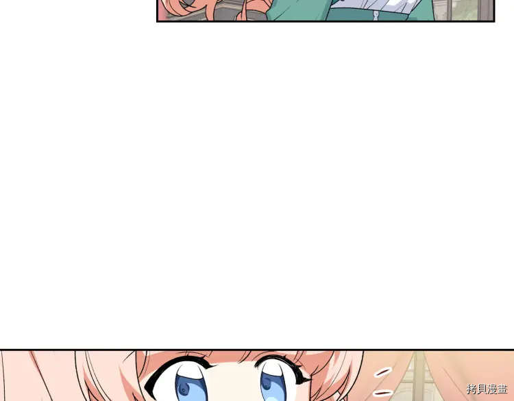 毒皇妃也有可爱闺蜜？[拷贝漫画]韩漫全集-第76话无删减无遮挡章节图片 