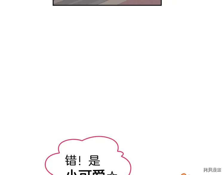 毒皇妃也有可爱闺蜜？[拷贝漫画]韩漫全集-第76话无删减无遮挡章节图片 