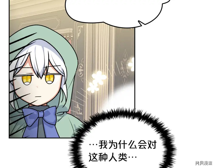 毒皇妃也有可爱闺蜜？[拷贝漫画]韩漫全集-第76话无删减无遮挡章节图片 