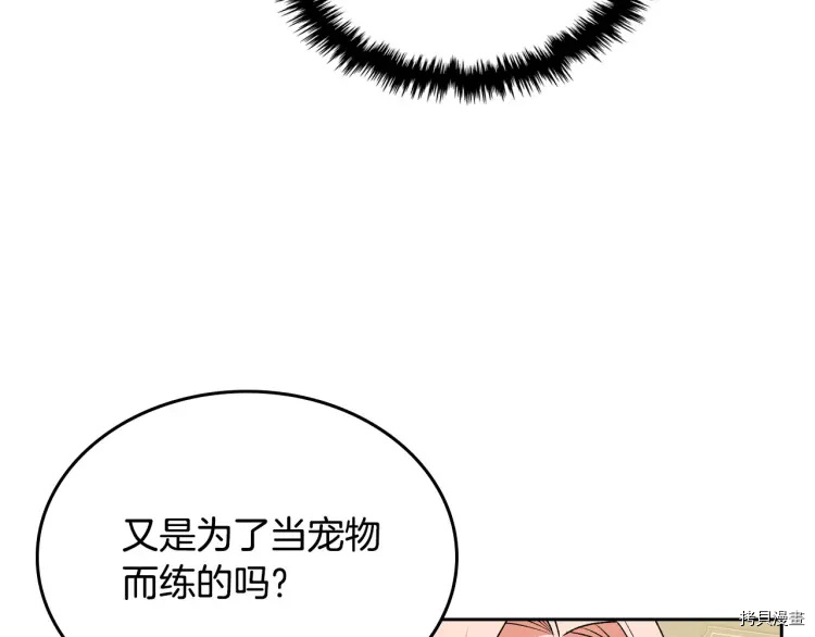 毒皇妃也有可爱闺蜜？[拷贝漫画]韩漫全集-第76话无删减无遮挡章节图片 
