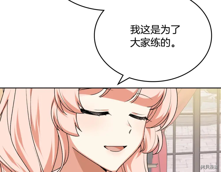 毒皇妃也有可爱闺蜜？[拷贝漫画]韩漫全集-第76话无删减无遮挡章节图片 