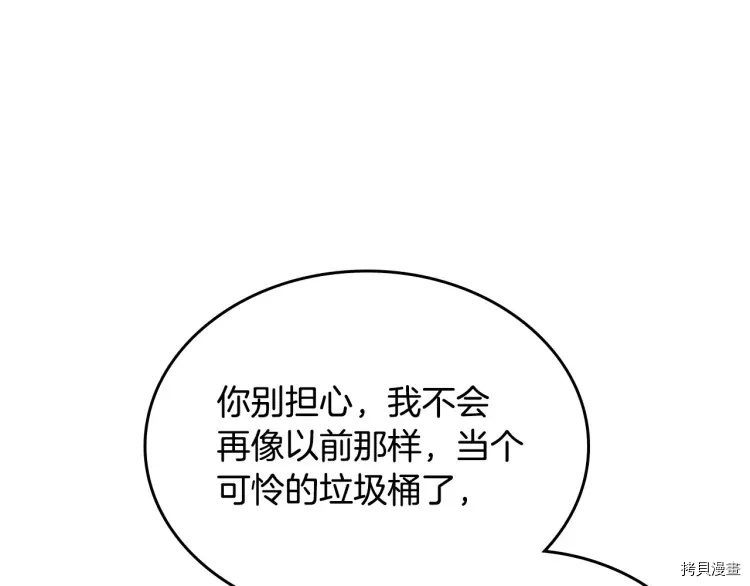 毒皇妃也有可爱闺蜜？[拷贝漫画]韩漫全集-第76话无删减无遮挡章节图片 