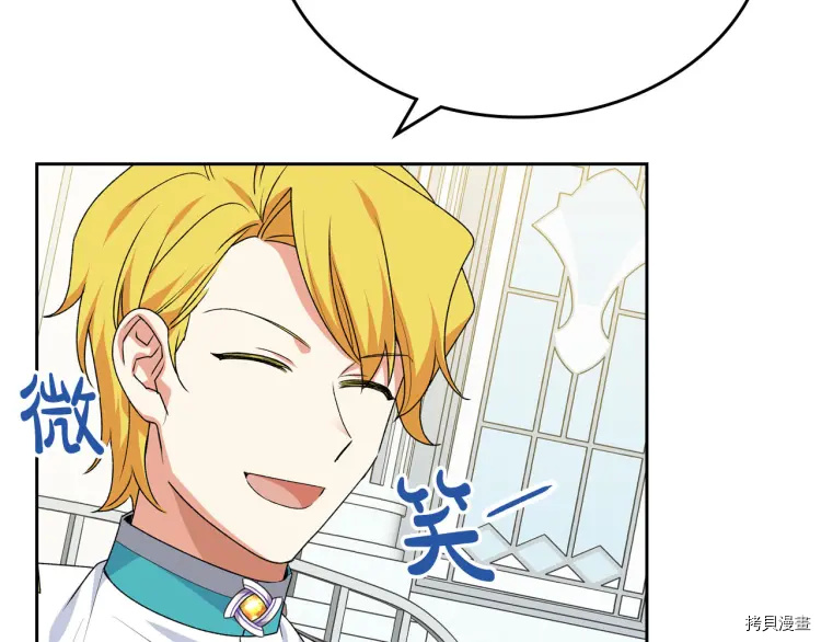 毒皇妃也有可爱闺蜜？[拷贝漫画]韩漫全集-第76话无删减无遮挡章节图片 