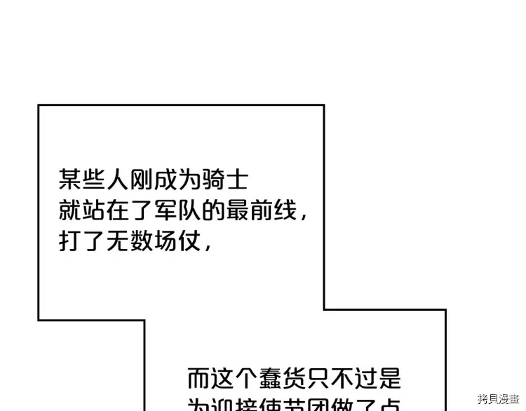 毒皇妃也有可爱闺蜜？[拷贝漫画]韩漫全集-第76话无删减无遮挡章节图片 