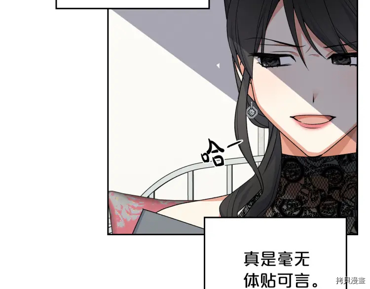 毒皇妃也有可爱闺蜜？[拷贝漫画]韩漫全集-第76话无删减无遮挡章节图片 