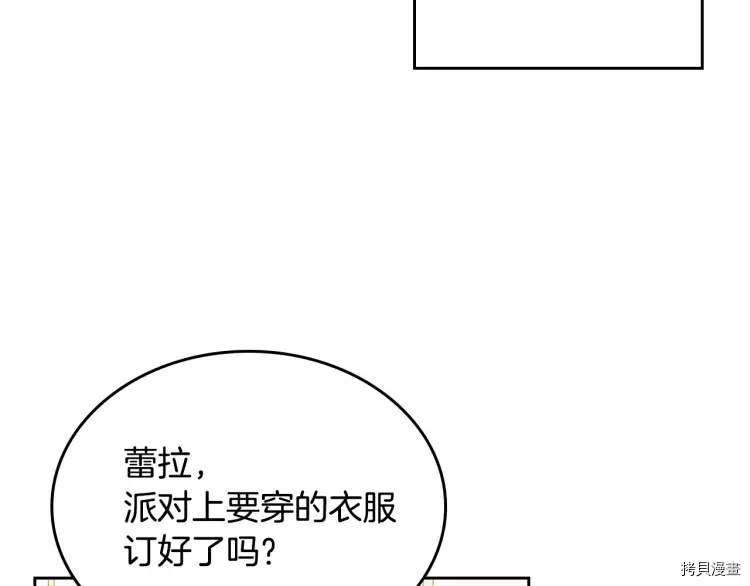 毒皇妃也有可爱闺蜜？[拷贝漫画]韩漫全集-第76话无删减无遮挡章节图片 