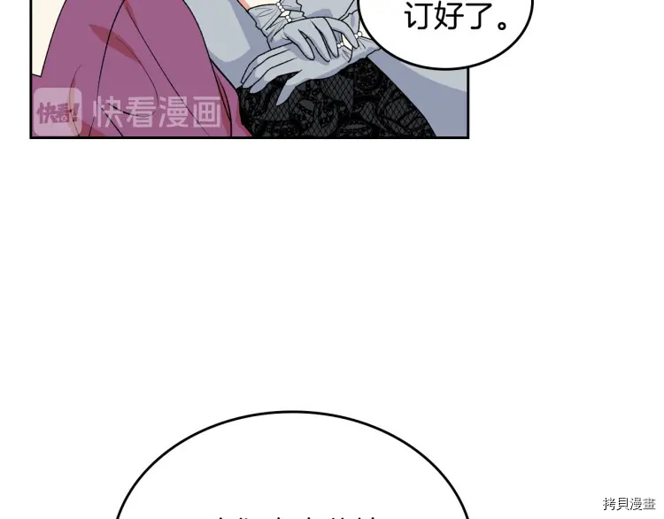 毒皇妃也有可爱闺蜜？[拷贝漫画]韩漫全集-第76话无删减无遮挡章节图片 