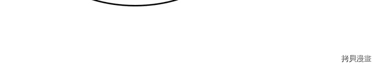 毒皇妃也有可爱闺蜜？[拷贝漫画]韩漫全集-第76话无删减无遮挡章节图片 