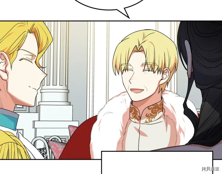 毒皇妃也有可爱闺蜜？[拷贝漫画]韩漫全集-第76话无删减无遮挡章节图片 